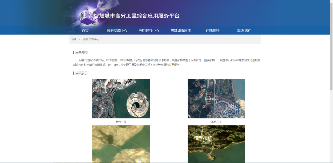 飞利信 推动技术成果与时代需求融合，以地理遥感信息服务助力数字中国建设