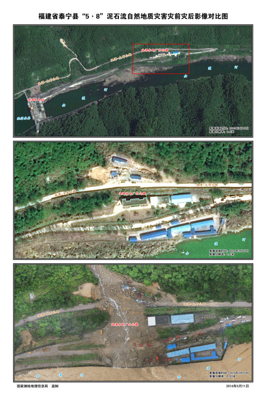 国家测绘地理信息局制作三明泰宁山体滑坡三维影像图
