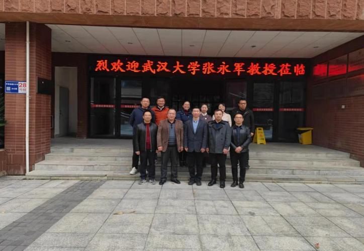 武汉大学遥感信息工程学院院长张永军教授应邀来矿业学院作学术报告